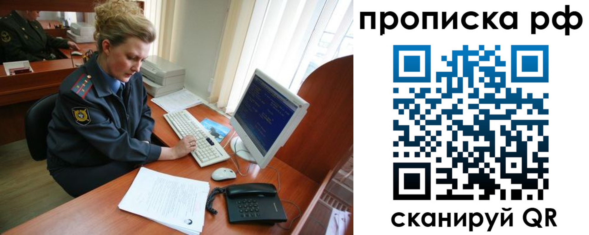 миграционный учет в Новокубанске