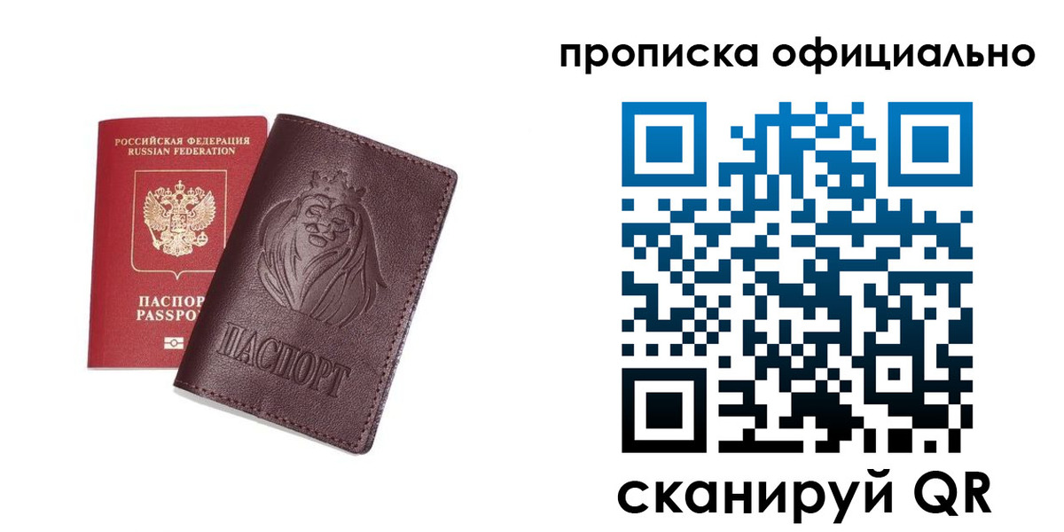 временная регистрация в Новокубанске